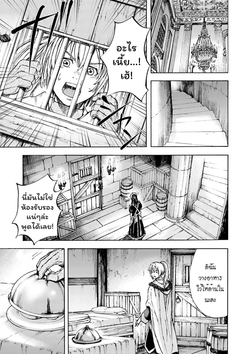 อ่าน Shoukan sareta Kenja wa Isekai wo Iku: Saikyou nano wa Fuyou Zaiko no Item deshita